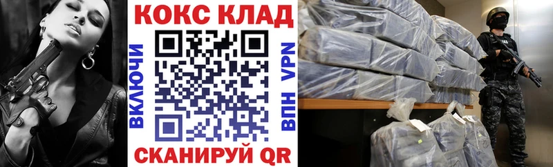 COCAIN 97%  Знаменск 
