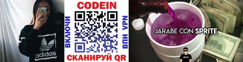 где купить   гидра как войти  Codein напиток Lean (лин)  Знаменск 
