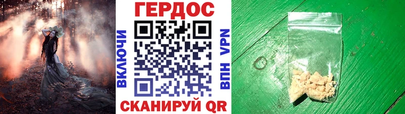 ГЕРОИН герыч  MEGA как войти  Знаменск 