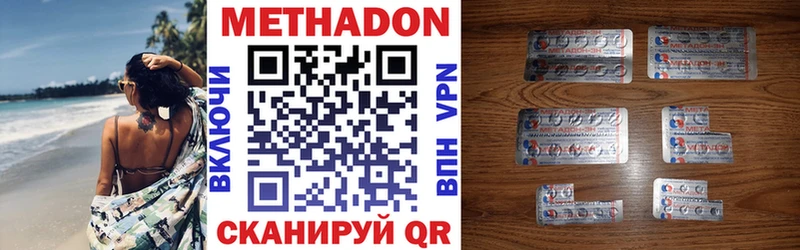 купить закладку  Знаменск  Метадон белоснежный 