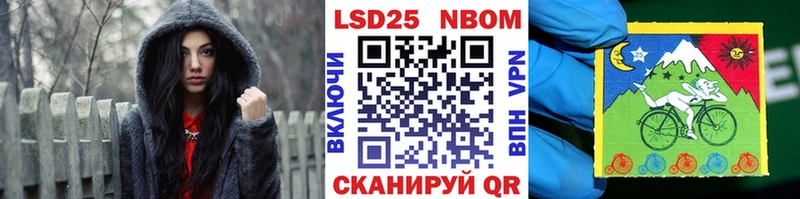 Марки 25I-NBOMe 1500мкг  дарнет шоп  Знаменск 